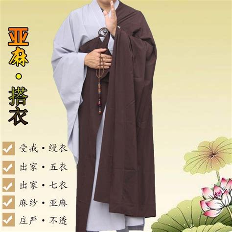 中台居士服|【居士服意思】禪修者的衣著指南：深入瞭解居士服意思與挑選秘。